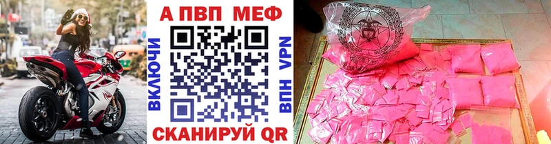 A-PVP Crystall  Купить закладки  Сольвычегодск 