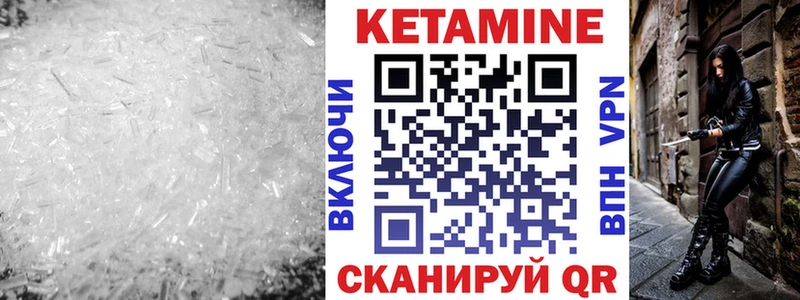 КЕТАМИН ketamine Сольвычегодск