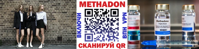 МЕТАДОН VHQ  Купить  Сольвычегодск 