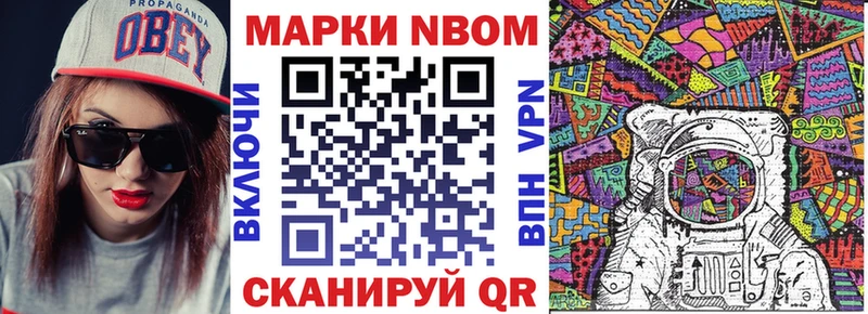 Купить закладки  Сольвычегодск  Марки 25I-NBOMe 1500мкг 